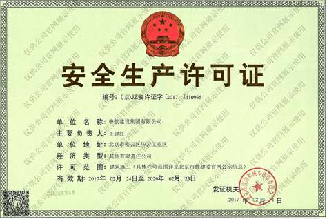 开云网页版-开云官方网页版-kaiyun(中国)安全生产许可证