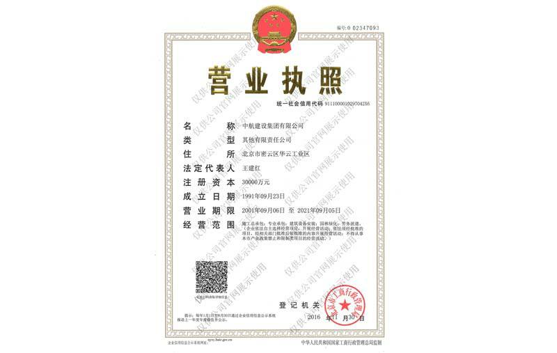 开云网页版-开云官方网页版-kaiyun(中国)营业执照